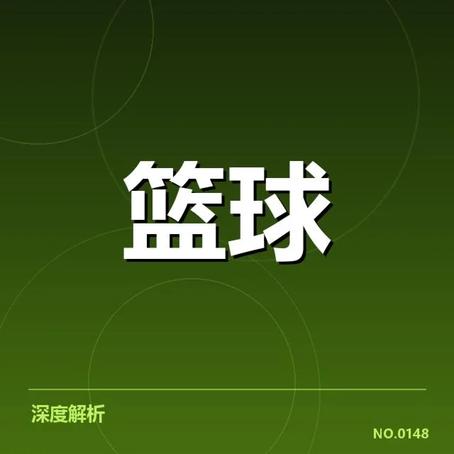 NBA西部薪资结构：球队竞争力为何差异明显