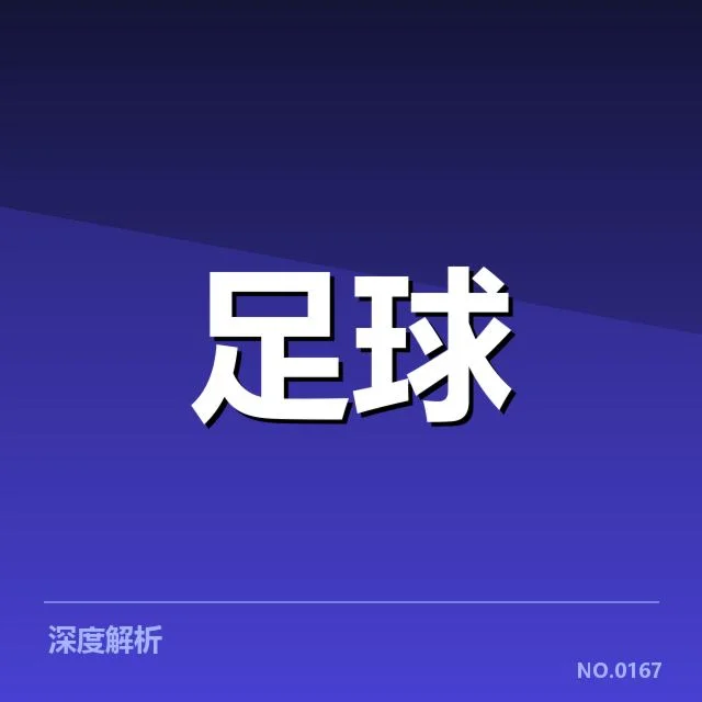本赛季塞维利亚确认的赛程与数据